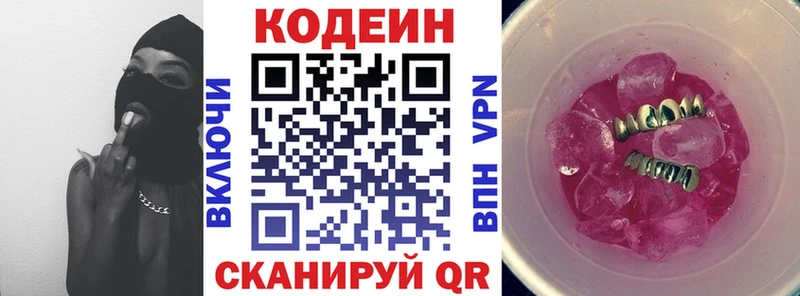 Купить где  Эртиль  Кодеин напиток Lean (лин) 