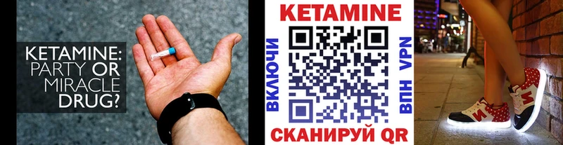 Кетамин VHQ  Купить закладки  Эртиль 