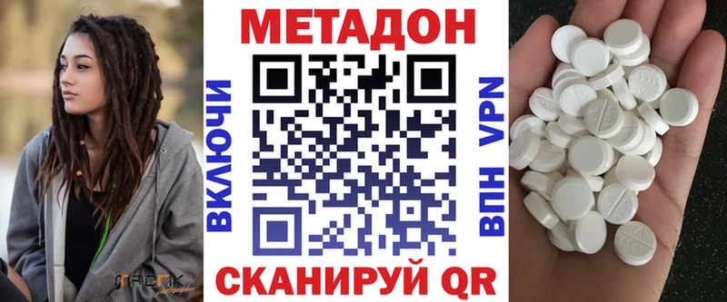 Купить где  Эртиль  МЕТАДОН кристалл 